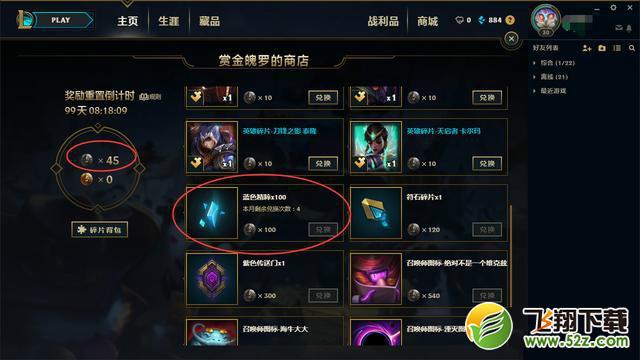 lols8赛季怎么刷蓝色精粹_lols8赛季日常蓝色精粹获取攻略