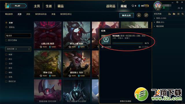 lols8赛季怎么刷蓝色精粹_lols8赛季日常蓝色精粹获取攻略
