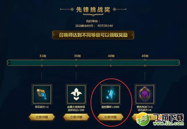 lols8赛季怎么刷蓝色精粹_lols8赛季日常蓝色精粹获取攻略