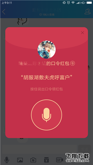 qq语音红包不能发给好友怎么办_qq语音红包找不到怎么办