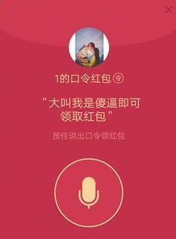 qq语音口令红包怎么绿色_qq语音口令红包绿色方法