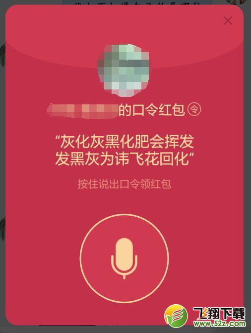 qq语音红包绕口令怎么发_qq语音红包绕口令大全