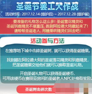 dnf驯鹿精灵在哪 驯鹿精灵位置坐标分享