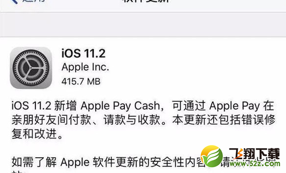 ios 11.2无限重启黑屏解决方法介绍