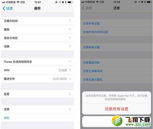 ios 11.2无限重启黑屏解决方法介绍