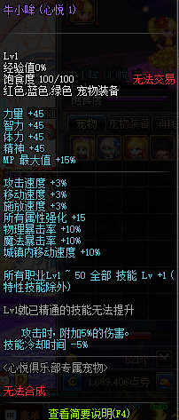 dnf牛小哞怎么获得_dnf牛小哞获得方法介绍