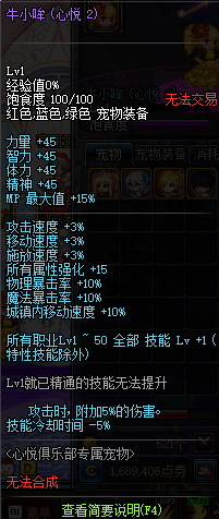 dnf牛小哞怎么获得_dnf牛小哞获得方法介绍