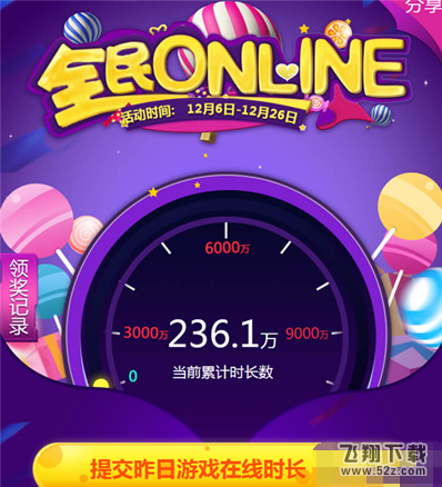 dnf全民Online活动网址分享 全民Online活动奖励介绍