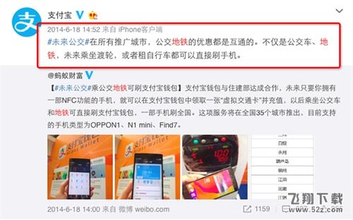 支付宝坐地铁怎么刷脸_支付宝刷脸坐地铁方法介绍