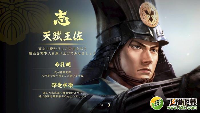 信长之野望大志快捷键有哪些_信长之野望大志快捷键介绍