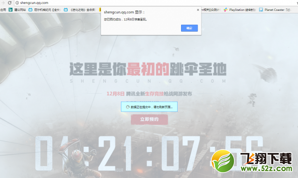 h1z1国服版怎么预约_h1z1国服预约网址分享