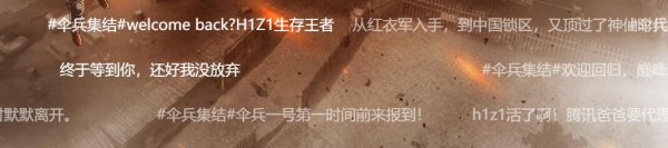 h1z1生存王者什么时候上线_h1z1生存王者上线时间详解