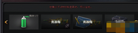 cf武器合成系统12月13日上线 首批开放合成武器介绍