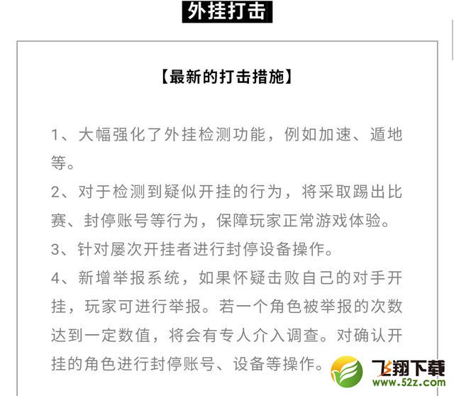 荒野行动12月7日更新了什么 12月7日游戏更新内容介绍