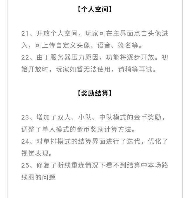 荒野行动12月7日更新了什么 12月7日游戏更新内容介绍