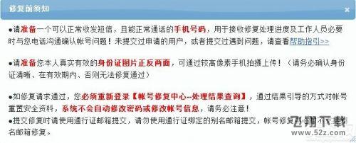 荒野行动账号被冻结怎么办 被禁止登陆帐号修复地址及教程