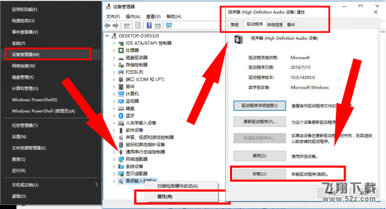 win10没有声音怎么办，驱动人生来帮您