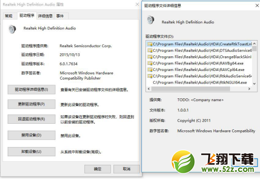 Win10驱动版本如何查看？驱动人生快速查询