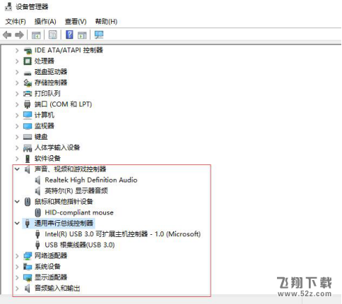 Win10驱动版本如何查看？驱动人生快速查询