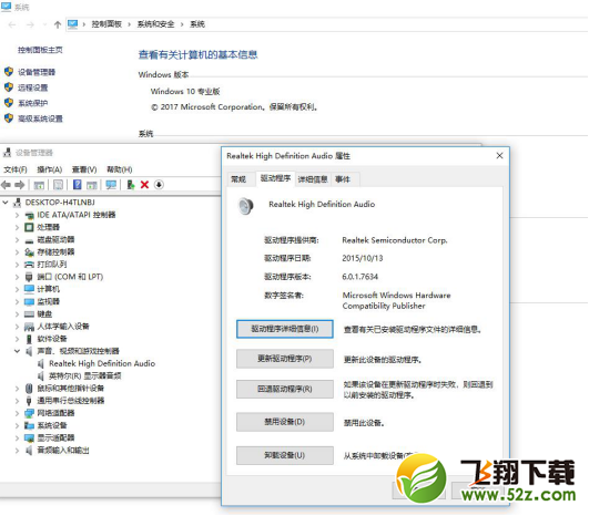 Win10驱动版本如何查看？驱动人生快速查询