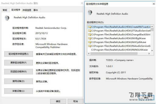 Win10驱动版本如何查看？驱动人生快速查询