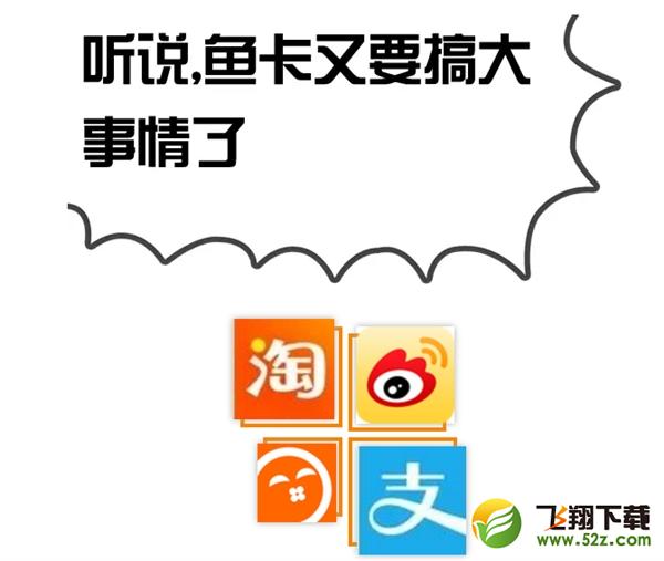 阿里鱼卡是什么_阿里鱼卡怎么样