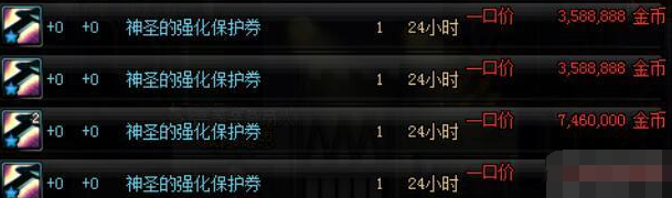dnf史诗之路即将上线 浓缩的异界精髓价格将会暴涨
