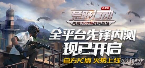 荒野行动PC版怎么切换武器 切换武器方法介绍