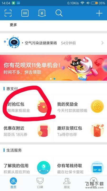 支付宝在哪扫码领现金红包 支付宝扫码领现金红包怎么玩