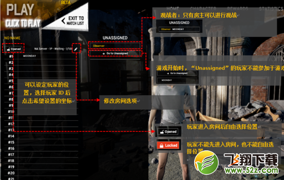 绝地求生自定义模式怎么设置_绝地求生国服自定义服务器创建教程
