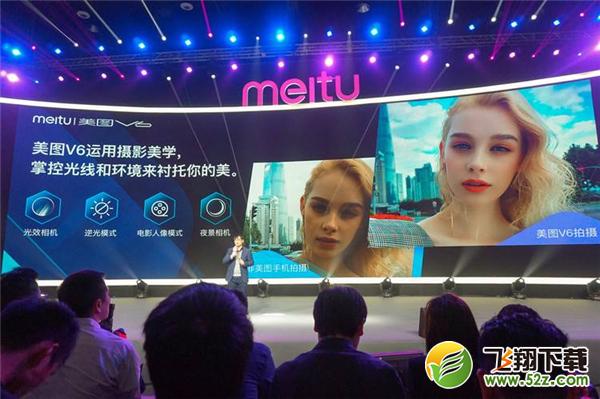 美图v6怎么样 美图v6多少钱