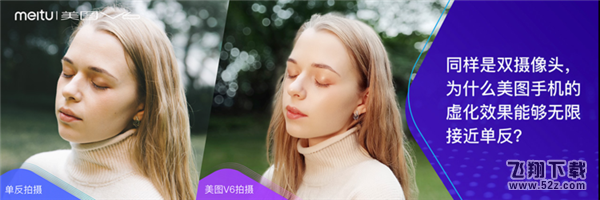美图v6怎么样 美图v6多少钱