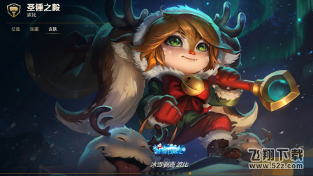 lol12月19日更新到几点 7.24版本冰雪节更新内容介绍