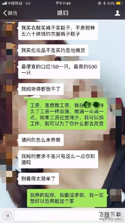 2千块1个月养不起我怎么回事 2千块1个月养不起我原帖出处