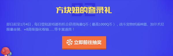 冒险岛2方块妞的见面礼活动介绍_冒险岛2666元萌新见面礼领取网址