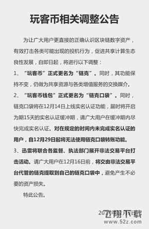 链克口袋如何玩_链克口袋玩法介绍