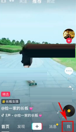 抖音怎么改昵称 抖音怎么改昵称方法介绍 