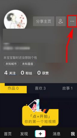 抖音怎么改昵称 抖音怎么改昵称方法介绍 