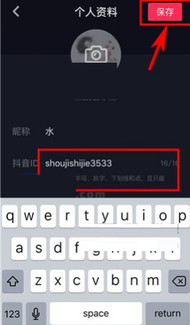 抖音怎么改昵称 抖音怎么改昵称方法介绍 