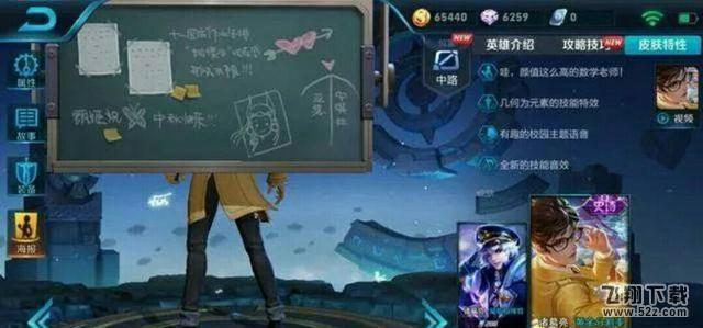 2018王者荣耀情人节皮肤是什么_王者荣耀情人节限定皮肤英雄一览