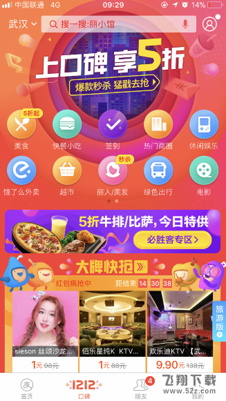支付宝口碑签到在哪里_支付宝口碑签到教程