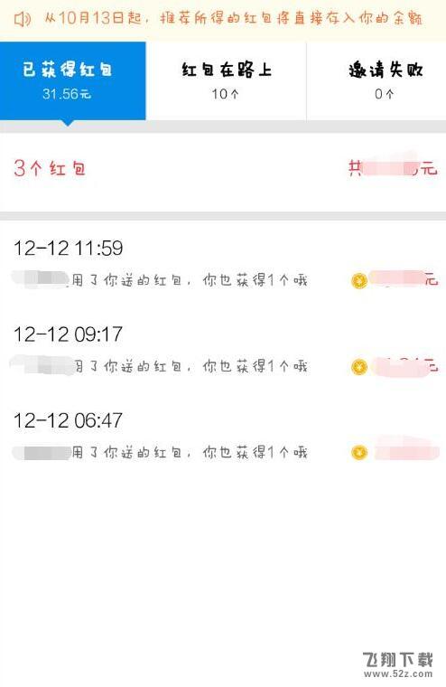怎么提高支付宝推荐有赏金的收入_提高赏金收入的快捷方法