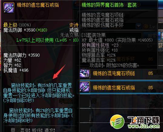 DNF韩服12日B套属性改版_星空套加强_霸域精炼无法猴戏