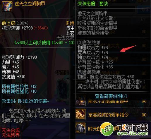 DNF韩服12日B套属性改版_星空套加强_霸域精炼无法猴戏