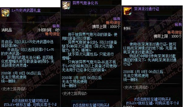 dnf12.14国服正式服更新汇总 史诗之路/圣诞节大作战/魔盒更新上线