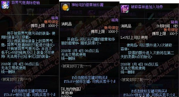 dnf12.14国服正式服更新汇总 史诗之路/圣诞节大作战/魔盒更新上线