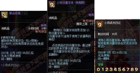 dnf12.14国服正式服更新汇总 史诗之路/圣诞节大作战/魔盒更新上线