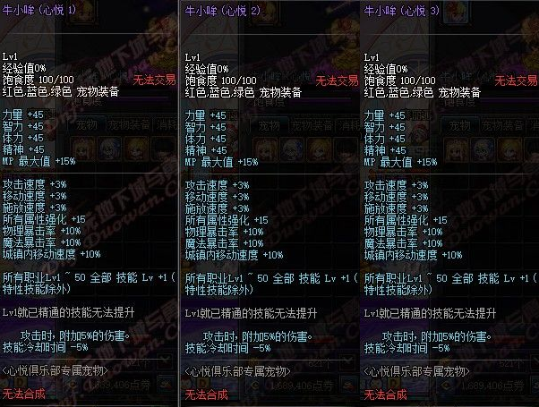 dnf12.14国服正式服更新汇总 史诗之路/圣诞节大作战/魔盒更新上线