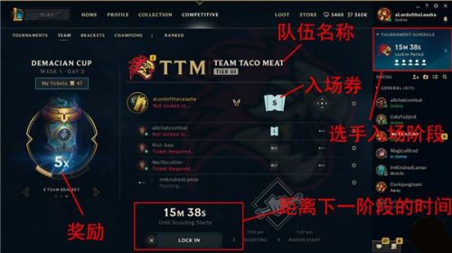 拳头公布LOL新游戏竞技模式 组队联赛机制详解