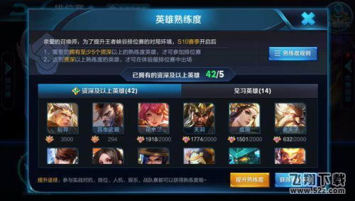 王者荣耀英雄熟练度奖励怎么领_王者荣耀英雄熟练度奖励领取入口